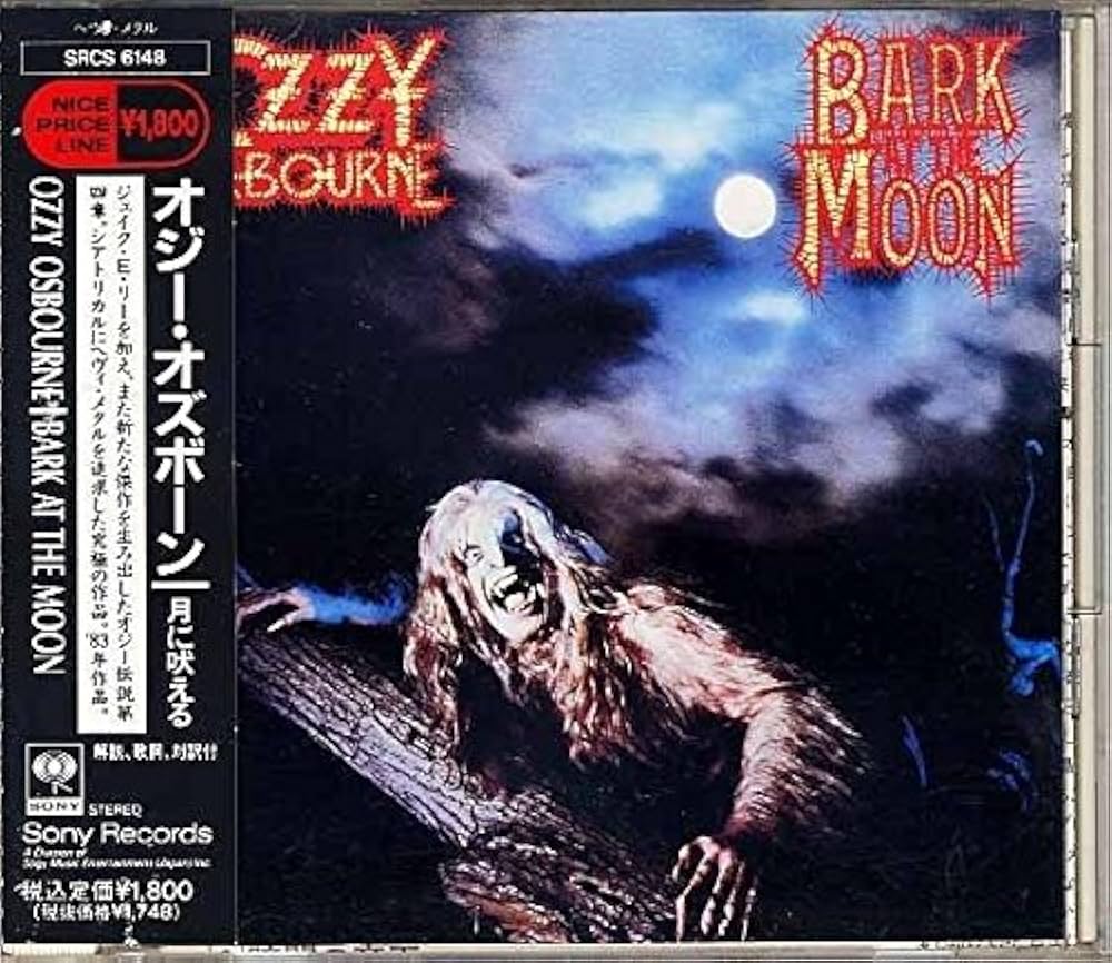 Amazon.co.jp: 月に吠える: ミュージック