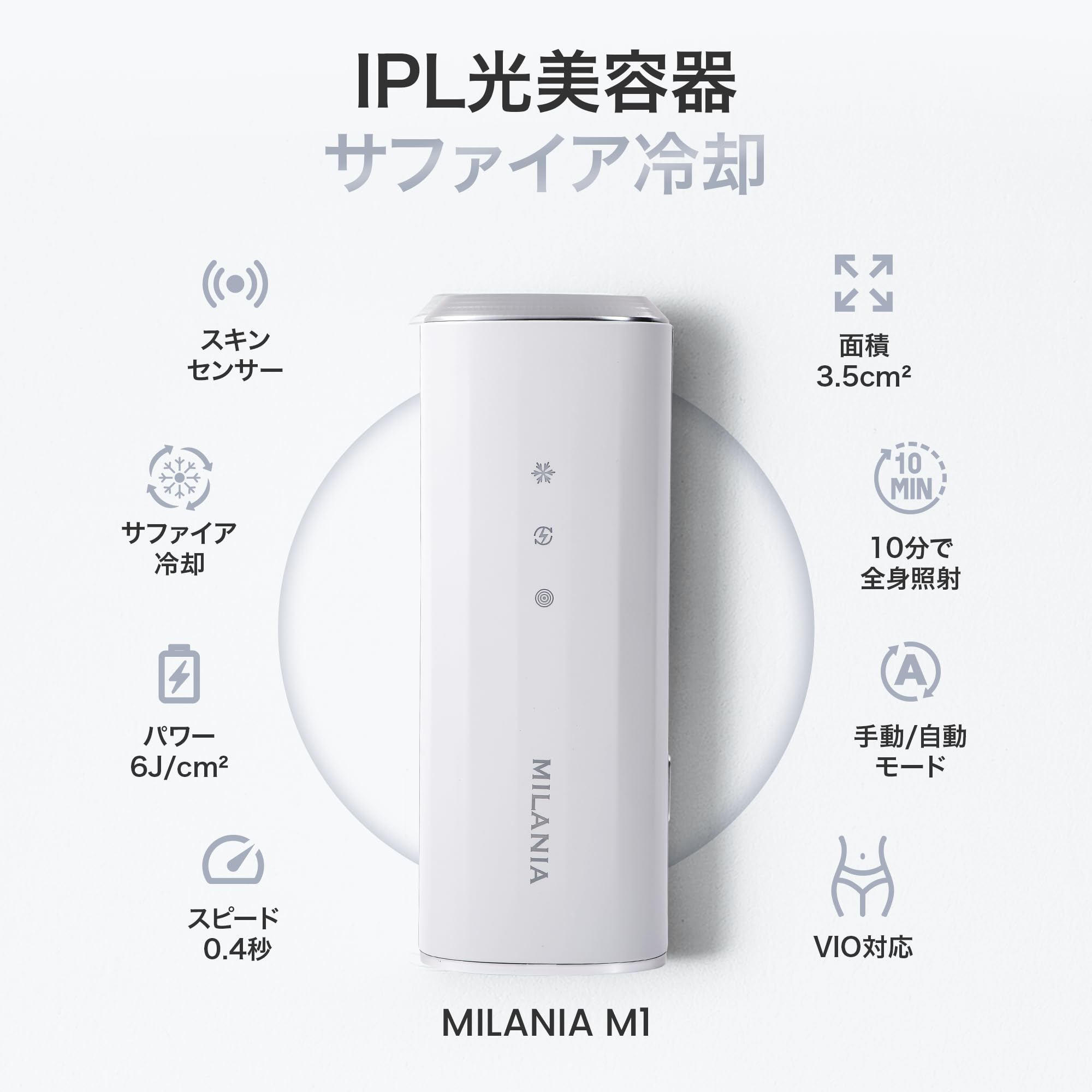 Amazon | 【Amazon.co.jp限定】MILANIA M1 脱毛器 VIO対応 光美容器