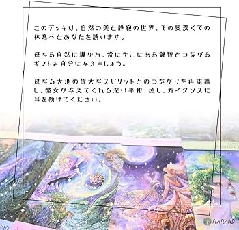 Amazon.co.jp: ネイチャーズ ウィスパーズ オラクルカード Nature's