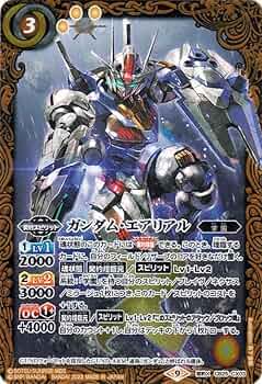 Amazon.co.jp: バトルスピリッツ ガンダム・エアリアル（契約Xレア