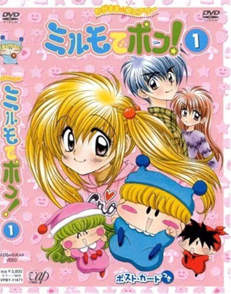 Amazon.co.jp: わがまま☆フェアリー ミルモでポン! DVD(1) : 小桜