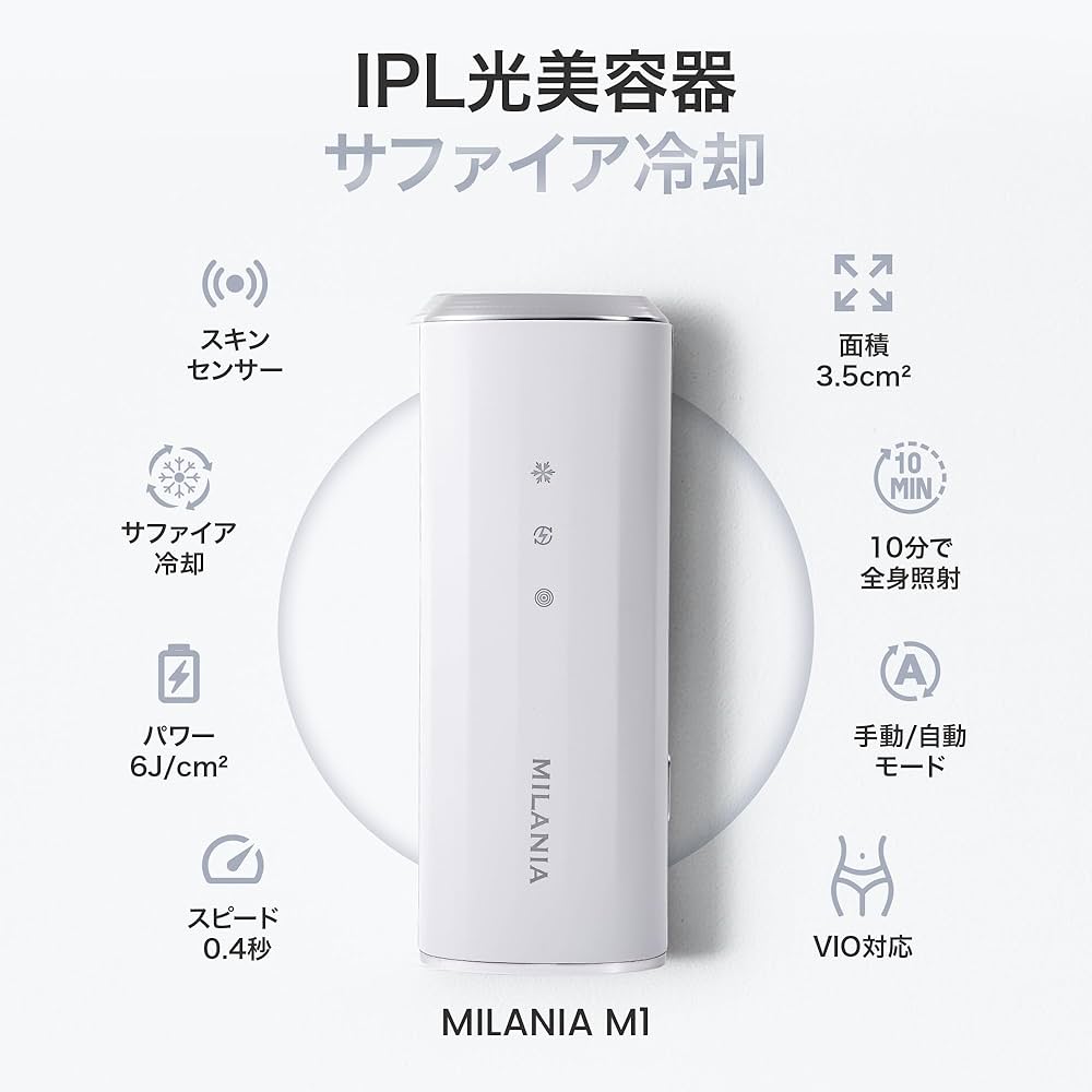 Amazon | 【Amazon.co.jp限定】MILANIA M1 脱毛器 VIO対応 光美容器