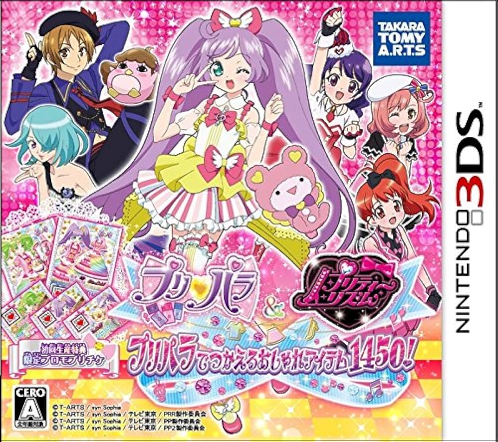 Amazon.co.jp: プリパラ&プリティーリズム プリパラでつかえるおしゃれ
