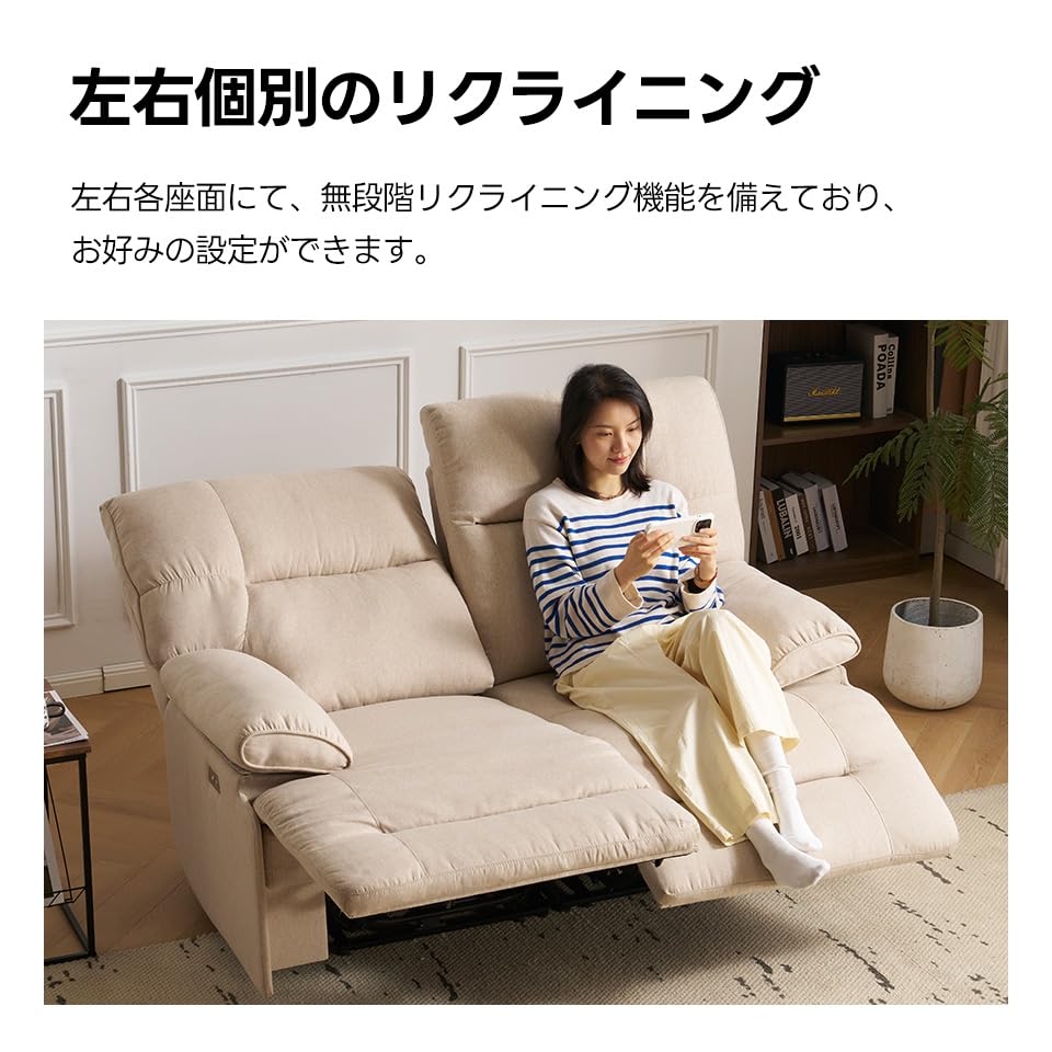 Amazon｜電動ソファー 2人掛け リクライニングチェア リクライニング