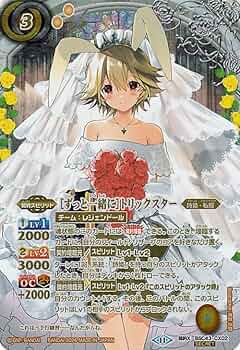 Amazon.co.jp: バトルスピリッツ ［ずっと一緒に］トリックスター