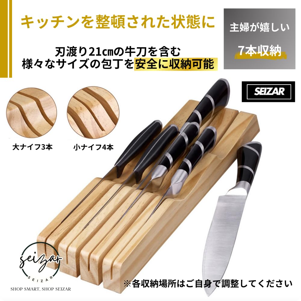 Amazon | seizar 包丁立て 木製 包丁スタンド 天然木 7本用 抗菌 防
