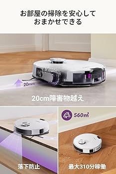 Amazon | EUREKA（ユーリカ） E20PLUS ロボット掃除機 8000Pa 強力吸引