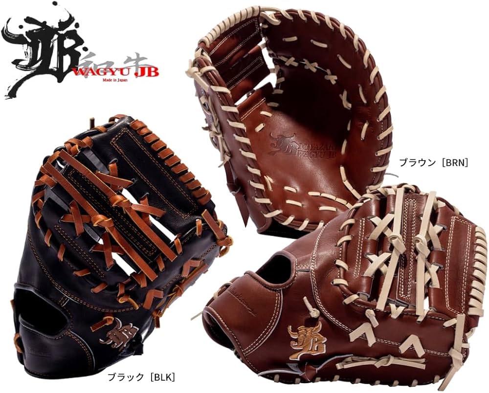 Amazon | 野球 和牛JB ジェイビー 硬式ファーストミット JB-003 一塁手