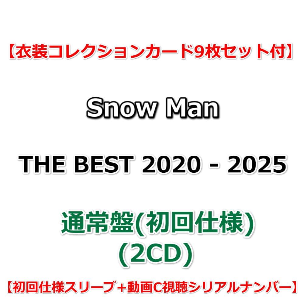 Amazon.co.jp: 【特典付】 Snow Man THE BEST 2020 - 2025 【 通常盤