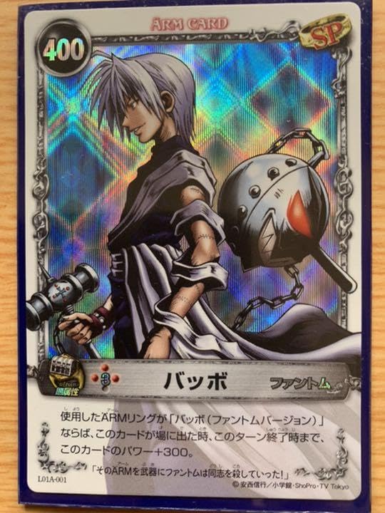 Amazon.co.jp: メルヘヴン カード ファントム バッボ : おもちゃ