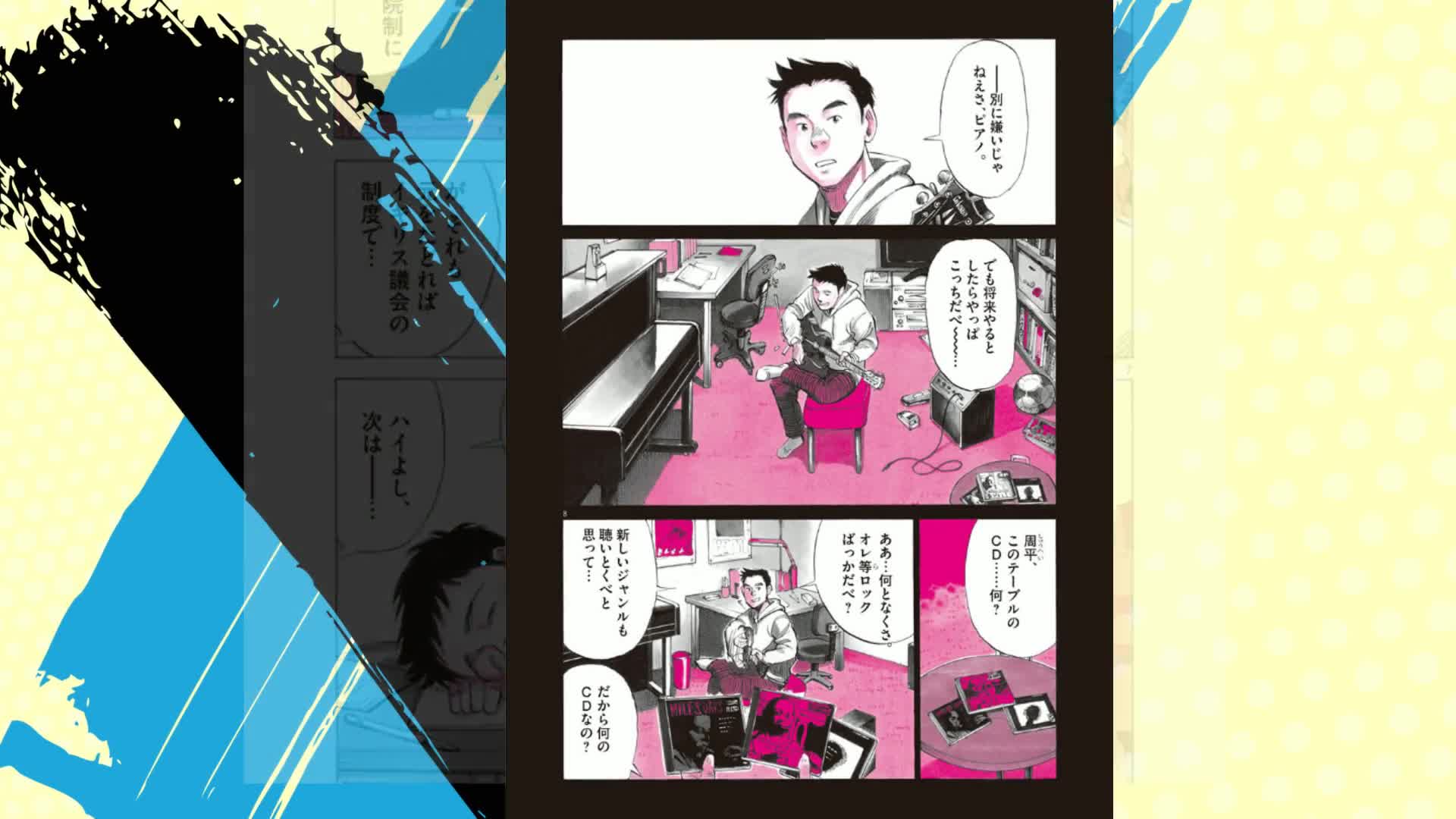 Amazon.co.jp: BLUE GIANT（1） (ビッグコミックス) eBook : 石塚真一