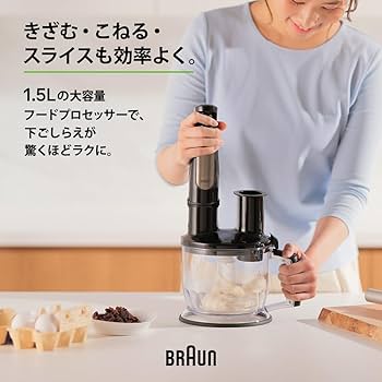 Amazon | ブラウン ハンドブレンダー マルチクイック7 MQ7075XB 1台9役