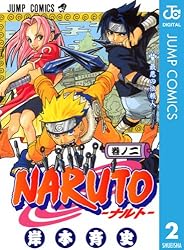 Amazon.co.jp: NARUTO―ナルト― モノクロ版 44 (ジャンプコミックス