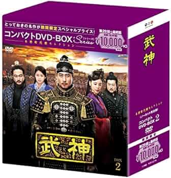 Amazon.co.jp: 武神(ノーカット完全版) コンパクトDVD-BOX2(本格時代劇