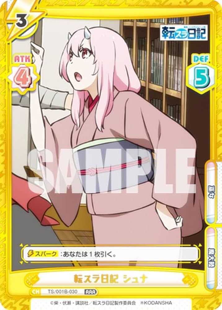 Amazon.co.jp: Reバース TS/001B-030 転スラ日記 シュナ (RRR トリプル