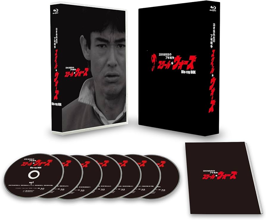 Amazon.co.jp: スクール☆ウォーズ 〜泣き虫先生の7年戦争〜 Blu-ray