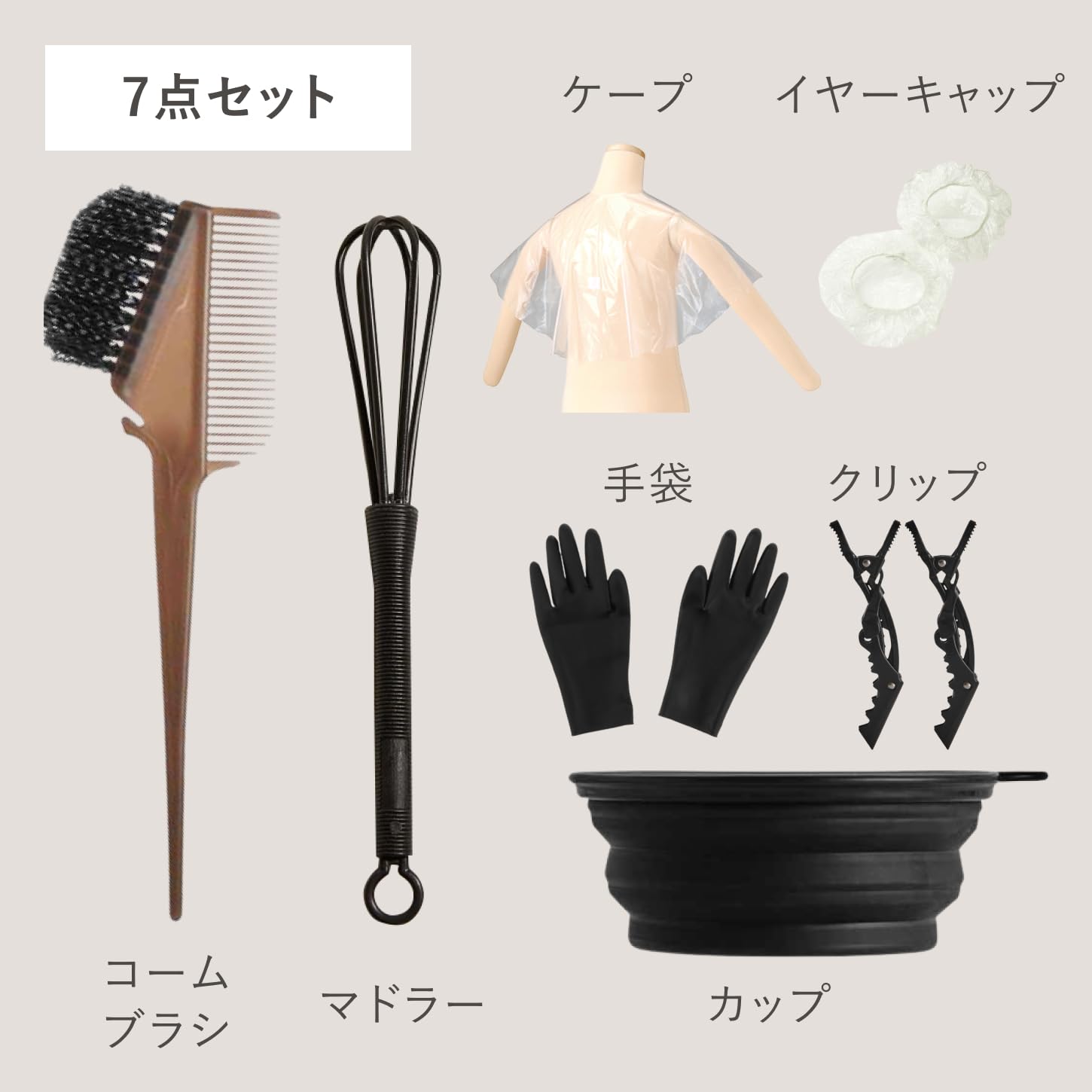 Amazon.co.jp: COLORIS ヘアカラー セット 7点セット 髪染め セルフ