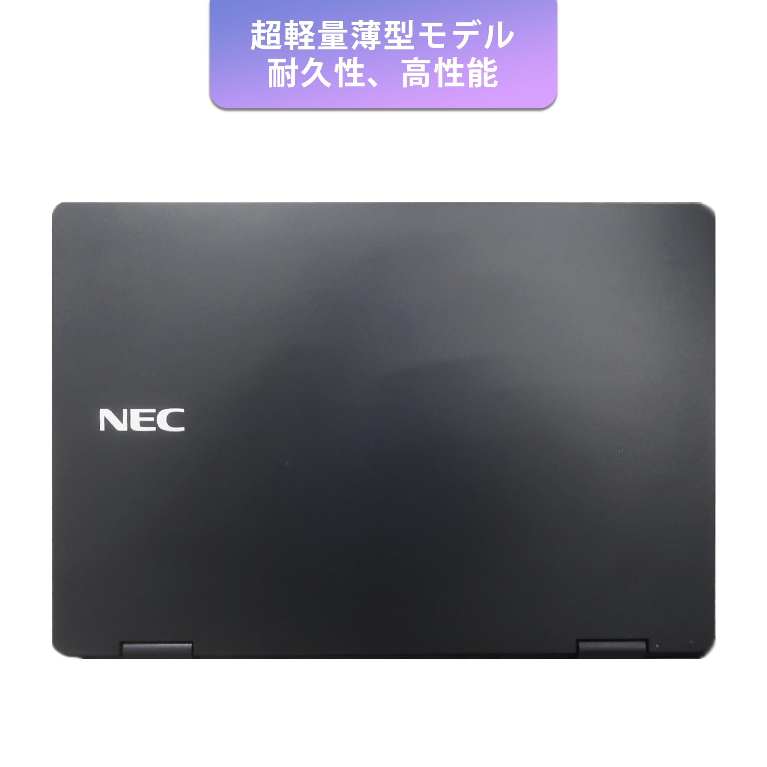 わ*う様 軽くて薄くすぐ使える NEC PC Win11/SSD128GB/i5 軽くて薄く