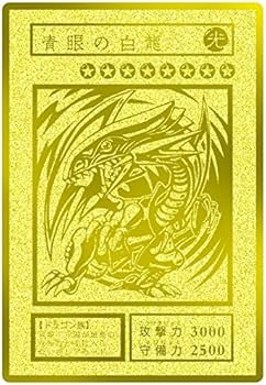 Amazon.co.jp: 遊戯王 ステンレス製 レリーフ オリカ 青眼の白龍