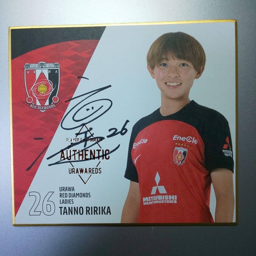 Amazon.co.jp: 浦和レッズレディース 丹野凛々香 2023 直筆サイン入り