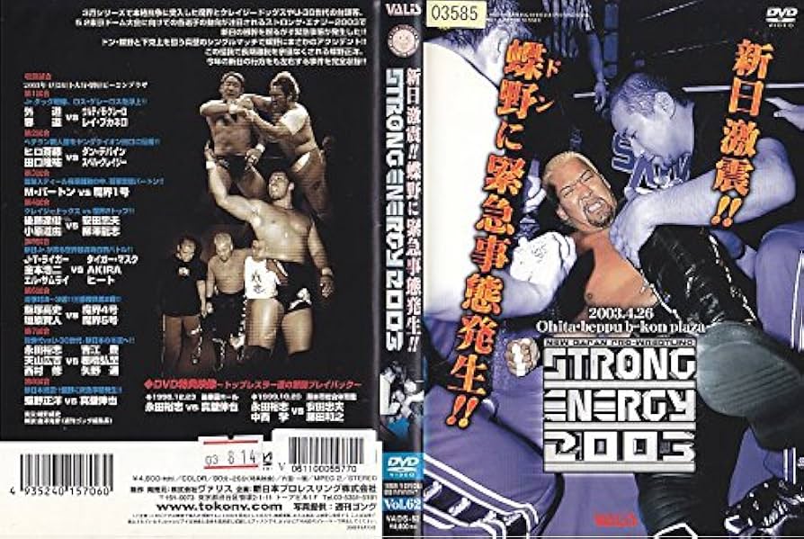 Amazon.co.jp: 新日本プロレス ストロングエナジー2003 [DVD] : DVD
