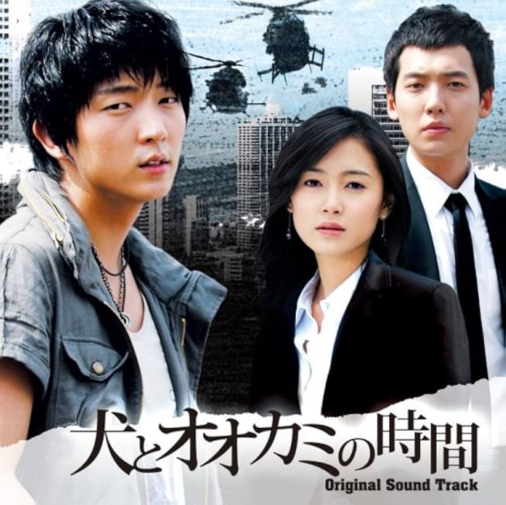 Amazon.co.jp: オリジナル・サウンドトラック「犬とオオカミの時間