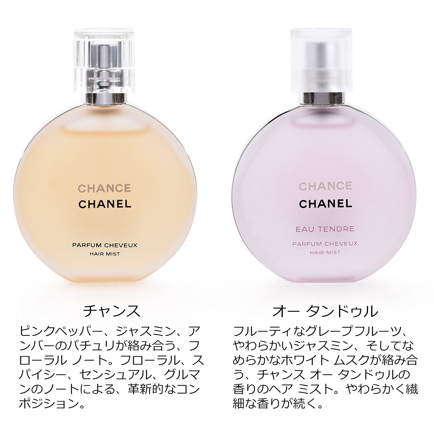 Amazon | [ラッピング済] シャネル CHANEL ヘアミスト 35ml コスメ