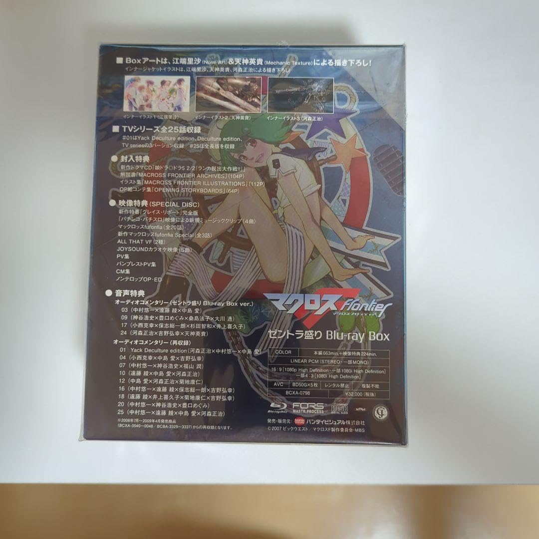 Amazon.co.jp: マクロスF ゼントラ盛り Blu-ray Box〈2014年12月24日