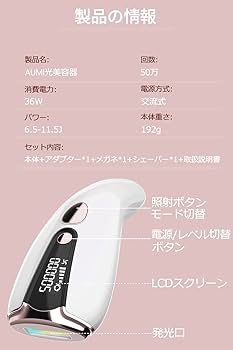 Amazon | AUMI 脱毛器 光 美容器 VIO対応 髭 光エステ だつもうき 家庭