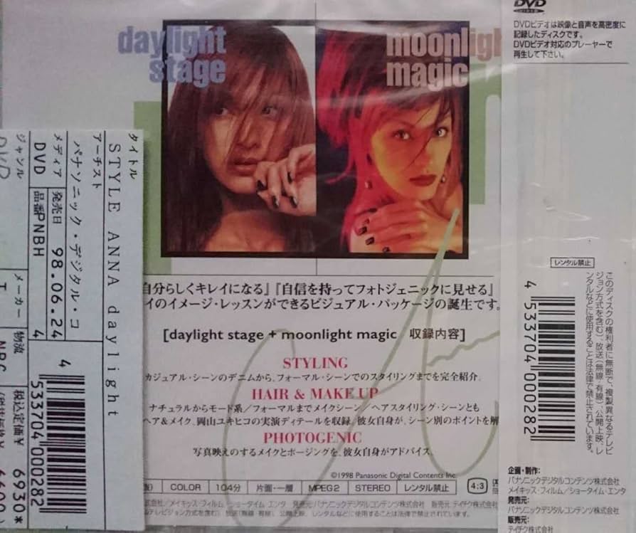 ☆梅宮アンナ DVD【STYLE Anna】新品未開封 超入手困難 希少 廃盤