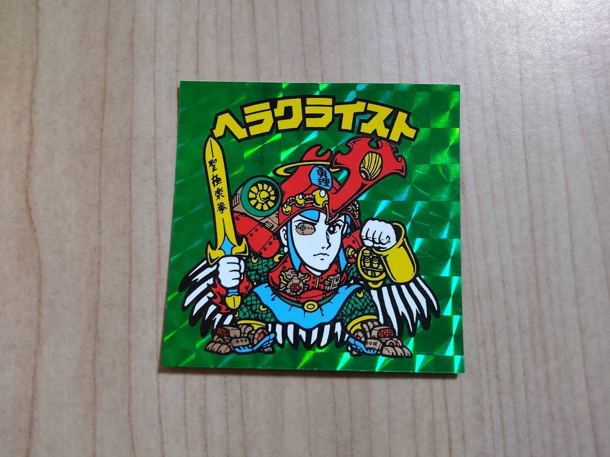 Amazon.co.jp: ロッテ 旧 ビックリマンチョコ シール ヘラクライスト