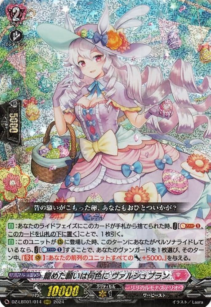 Amazon.co.jp: ヴァンガード リリカルブースター リリカルモナステリオ