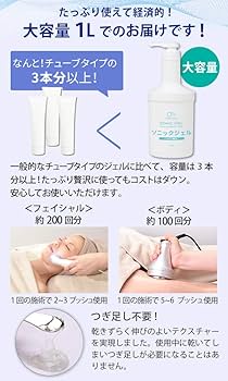 Amazon | シエル ソニックジェル (美顔器ジェル) ヒアルロン酸 1L [ 超