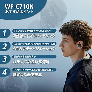 Amazon.co.jp: ソニー(SONY) WF-C710N ブラック ワイヤレスイヤホン 高