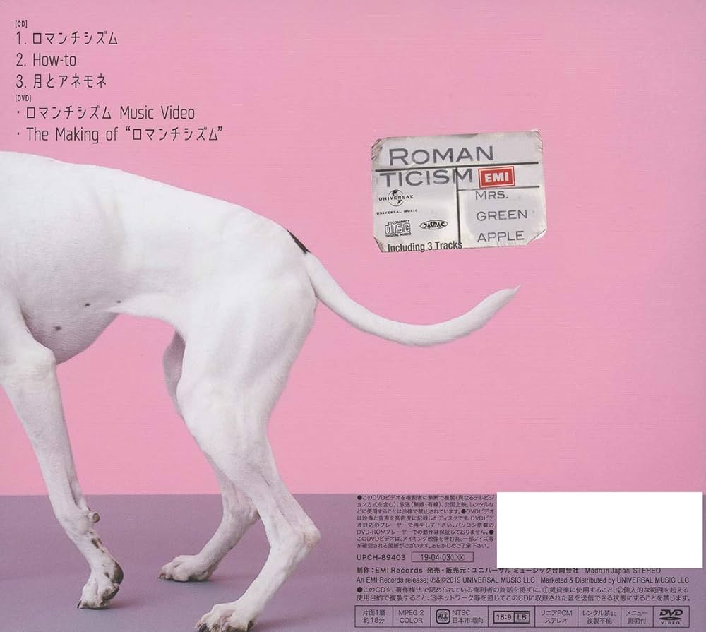 Amazon.co.jp: ロマンチシズム(初回限定盤)[DVD付]: ミュージック