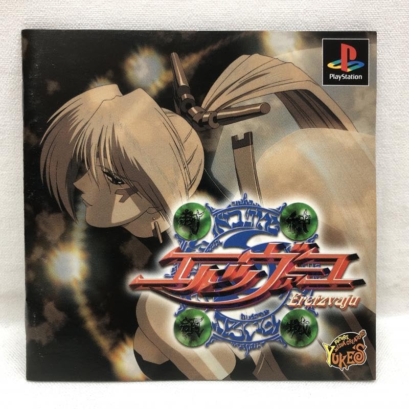 Amazon | PS）封神領域エルツヴァーユ プレイステーション