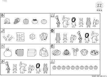 110 ばっちりくんドリル 長文の記憶(応用編) (理英会の家庭学習支援