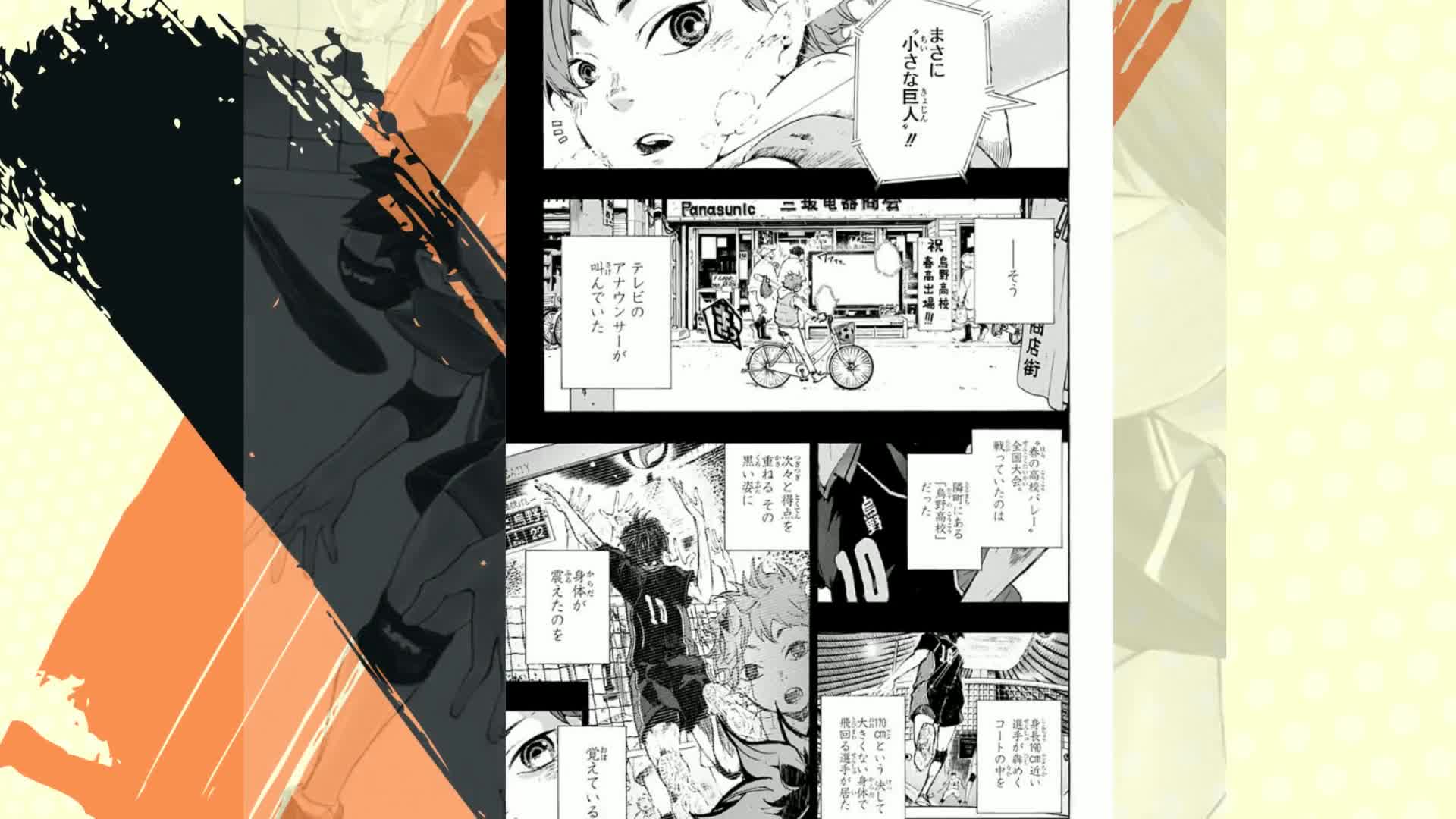 Amazon.co.jp: ハイキュー!! 1 (ジャンプコミックスDIGITAL) 電子書籍