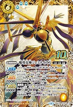 Amazon.co.jp: バトルスピリッツ BS51-10thX02 魔導双神ジェミナイズX