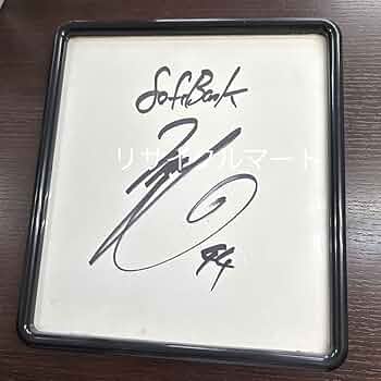 Amazon.co.jp: ソフトバンクホークス 柳田悠岐選手 44番 入団時 直筆