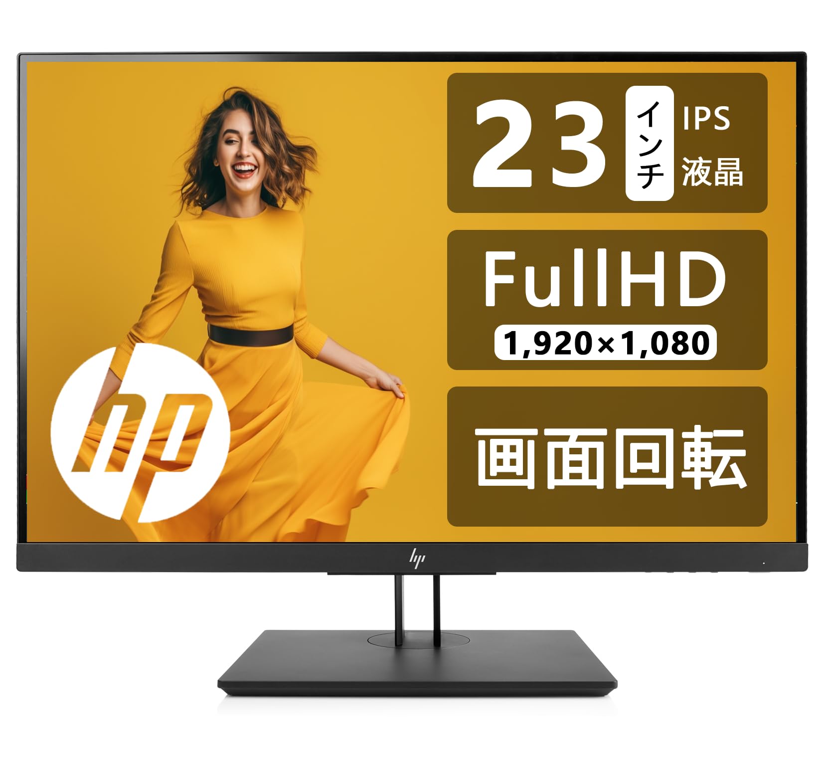 Amazon.co.jp: 【整備済み品】 HP 3辺狭額縁ベゼル採用モニター 新