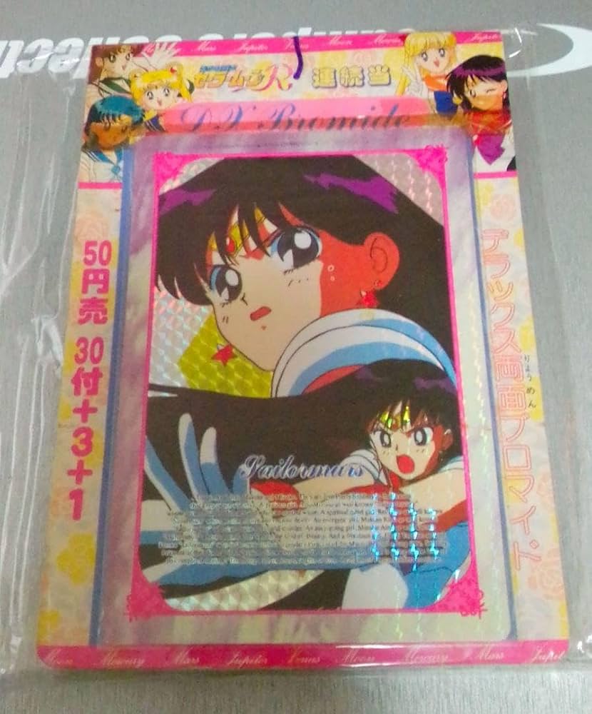 セーラームーン デラックス両面プリズムブロマイド PART 1