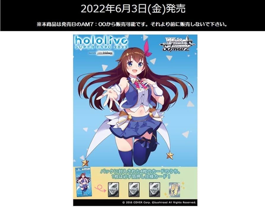 Amazon.co.jp: ヴァイスシュヴァルツ プレミアムブースター ホロライブ