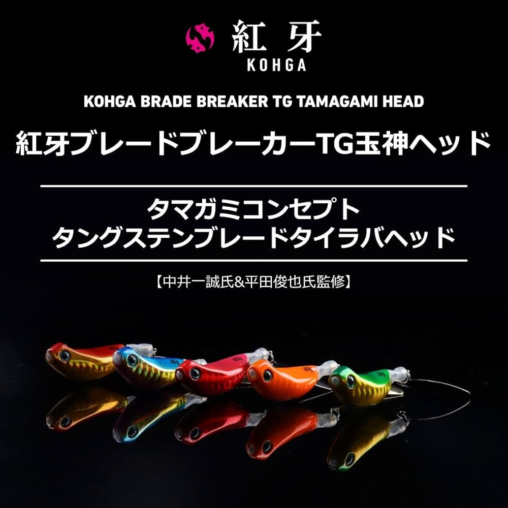 Amazon.co.jp: ダイワ(DAIWA) タングステンタイラバ 紅牙ブレード