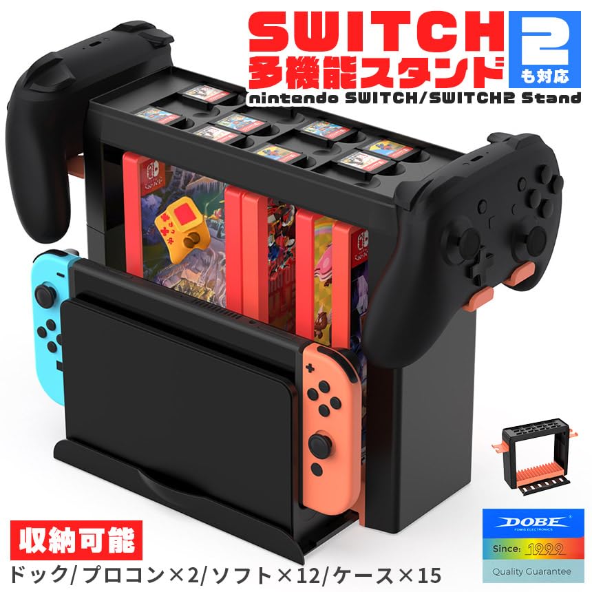 Amazon.co.jp: Tradecom Switch 2 収納 スタンド スイッチ 大容量 収納