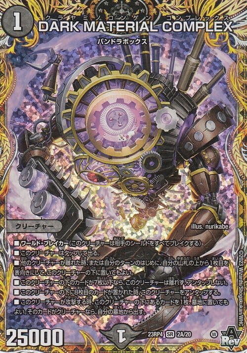 Amazon.co.jp: デュエルマスターズ アビス・レボリューション DARK