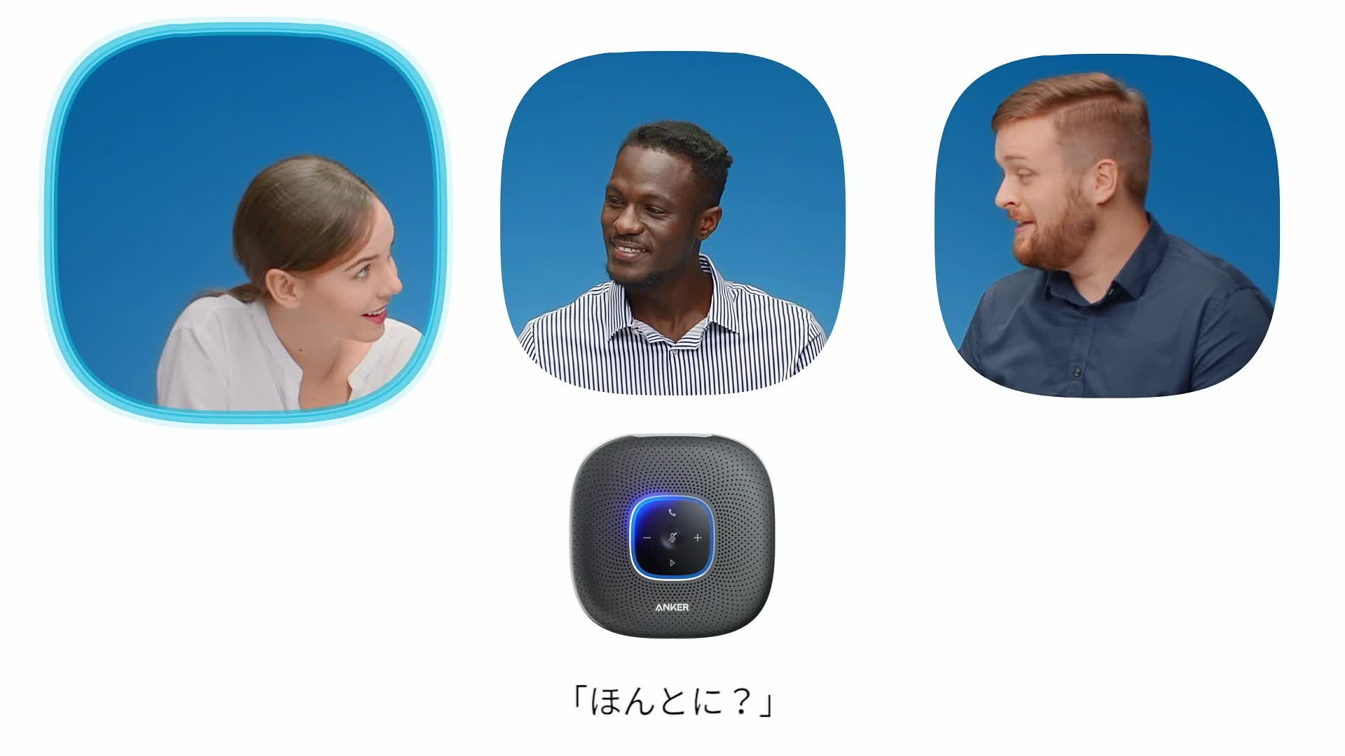 Amazon.co.jp: Anker PowerConf Speakerphone for Online Meetings