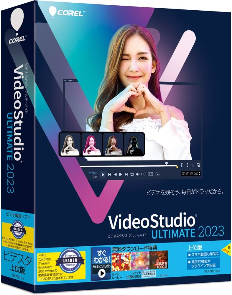 Amazon.co.jp: ソースネクスト Corel コーレル Video Studio Ultimate