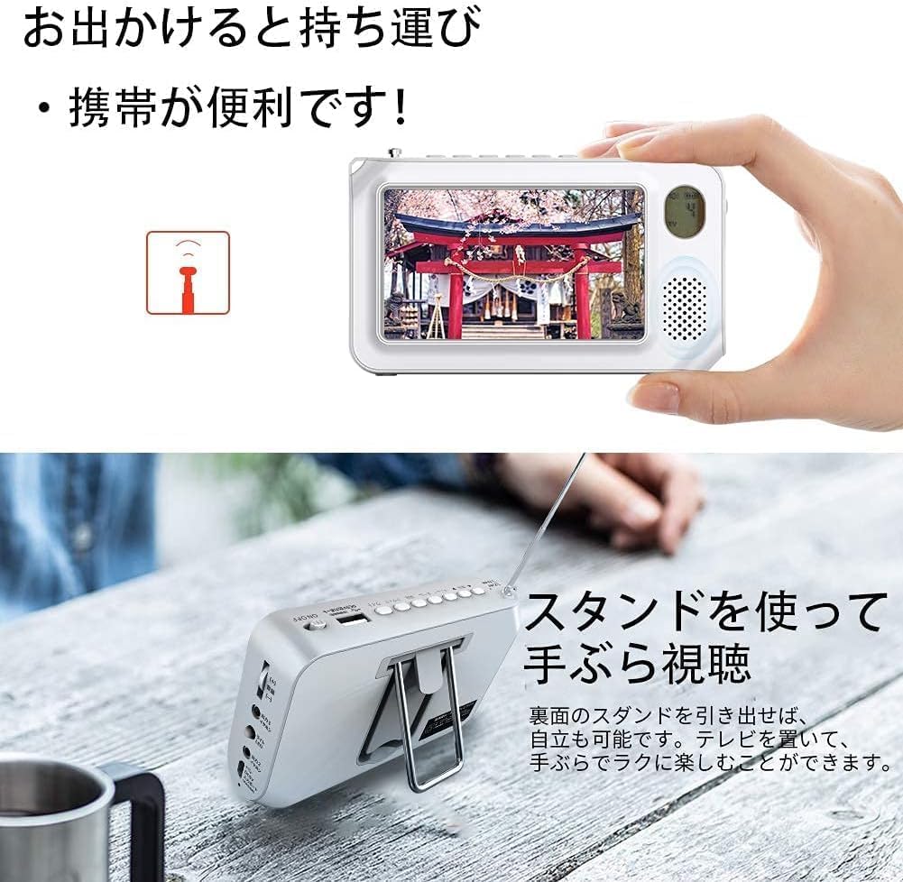 Amazon | 【2025年発売】ポータブルテレビ ワンセグテレビ 4.3インチ