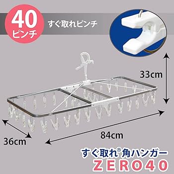 Amazon.co.jp: ニシダ(Nishida) 洗濯ハンガー スチール すぐ取れ角